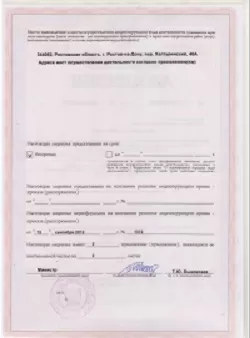 Врач Романченко Владислав Олегович  Врач Романченко Владислав Олегович